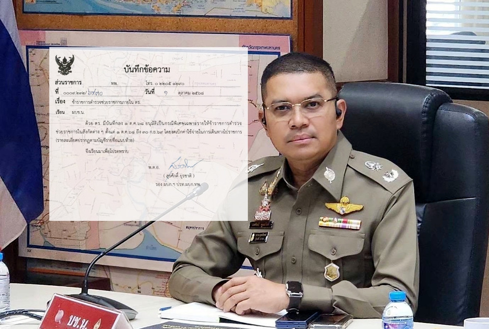 ผบ.ตร. เซ็นคำสั่ง “พล.ต.ท.นพศิลป์” ช่วยราชการดูแลงานสืบสวนคดีสำคัญพื้นที่นครบาล