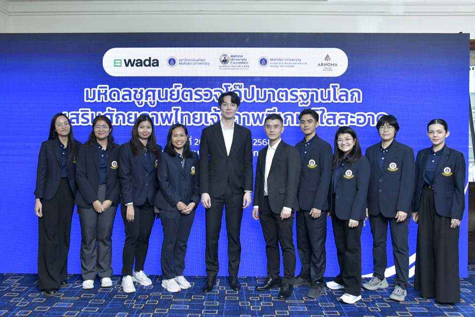มหิดลชูศูนย์ตรวจโด๊ปมาตรฐานโลก  เสริมศักยภาพไทยเจ้าภาพซีเกมส์ใสสะอาด 
