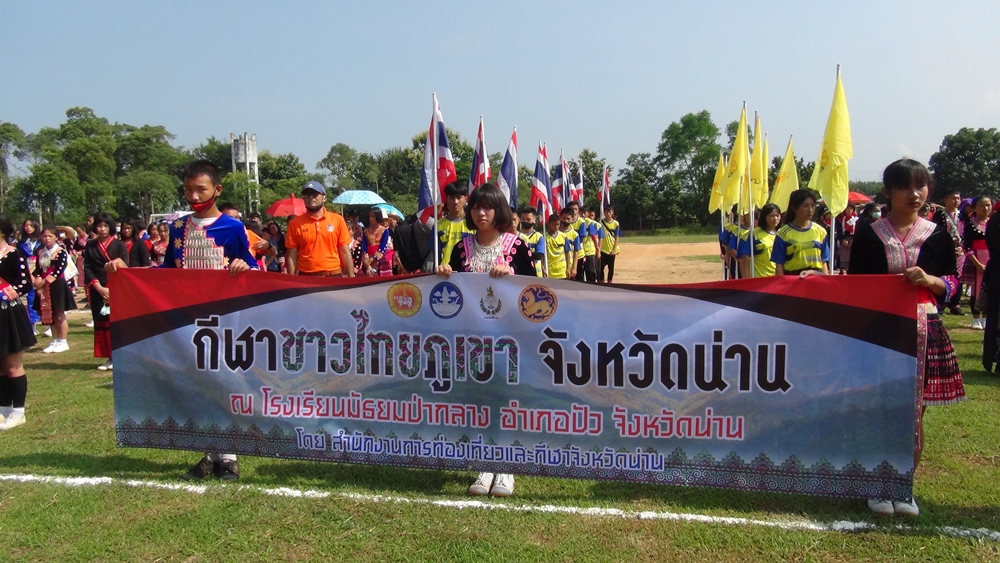 นายอำเภอปัว เปิดการแข่งขันกีฬาชาวไทยภูเขาจังหวัดน่าน