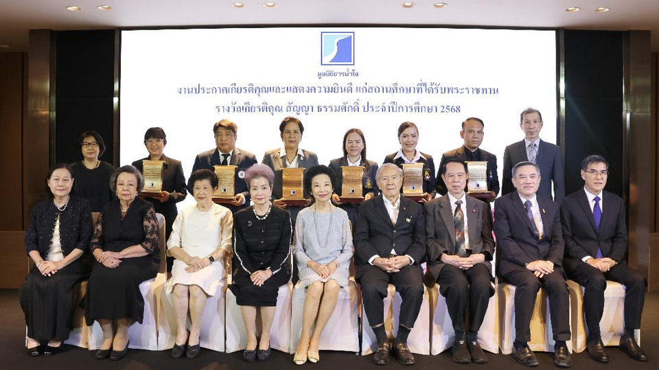 งานประกาศเกียรติคุณ-แสดงความยินดีแก่สถานศึกษาที่ได้รับพระราชทาน รางวัลเกียรติคุณ สัญญา ธรรมศักดิ์