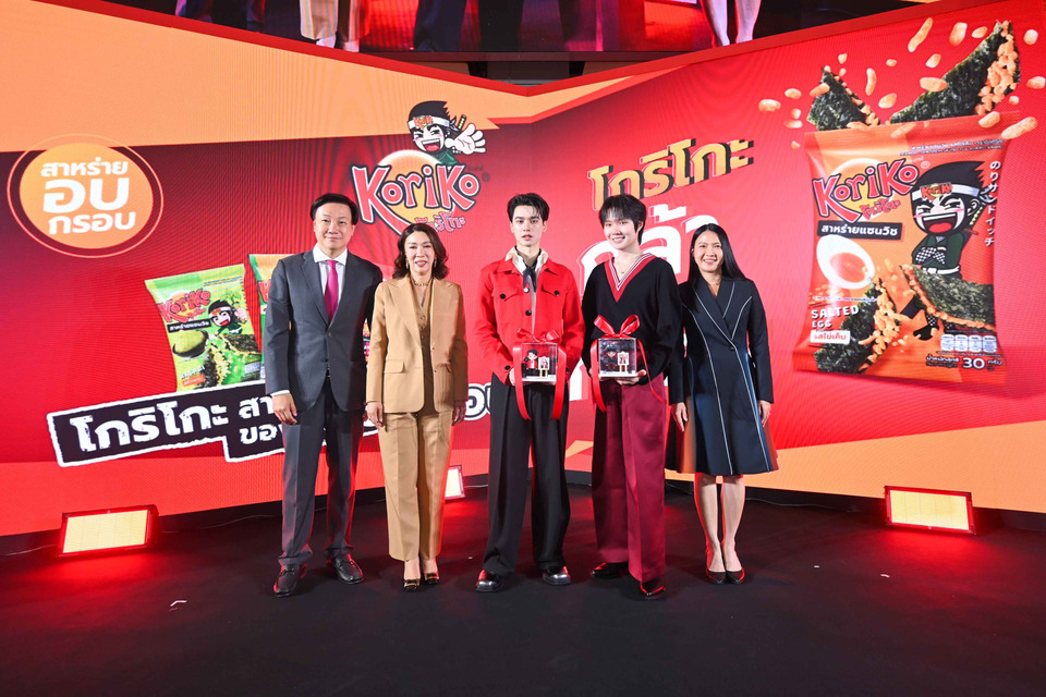 Koriko สาหร่ายแซนวิช ดึง ‘เก่ง-น้ำปิง’ พรีเซ็นเตอร์คู่แรก ลุยแคมเปญ “กล้านอกกรอบ” รุกตลาดสแน็กสาหร่าย