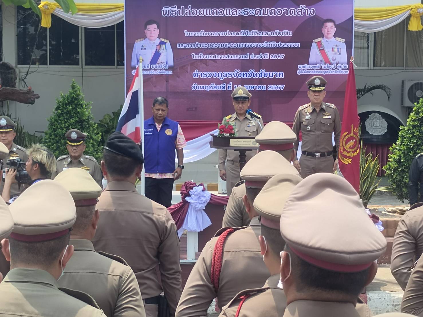 ชัยนาทปล่อยแถวกำลังพลรักษาความปลอดภัย และอำนวยความสะดวกการจราจร ช่วงสงกรานต์