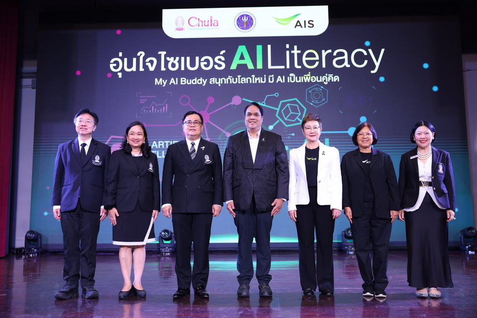"อว.-จุฬาฯ-AIS" เปิดคอร์ส AI Literacy เรียนฟรีครั้งแรกในไทย สะสมหน่วยกิตได้ เริ่ม ส.ค.69