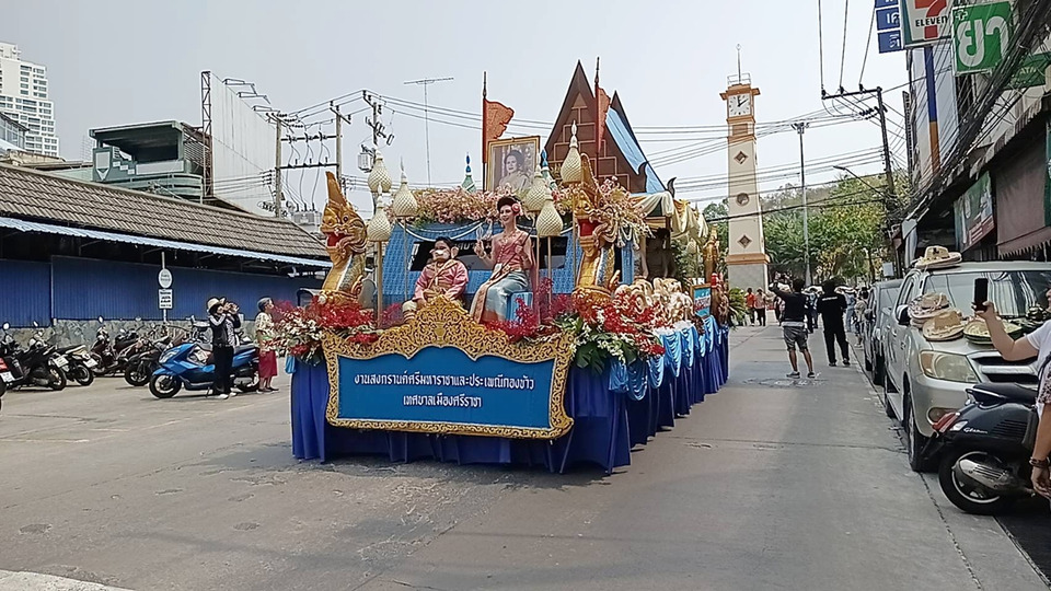 ศรีราชาจัดใหญ่ ขบวนแห่สงกรานต์ศรีมหาราชา–ประเพณีกองข้าว สืบสานวัฒนธรรมไทย