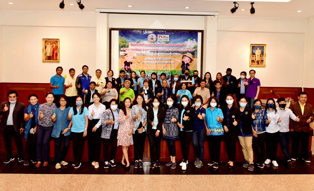 สพข.5 ติวเข้ม "มิสเตอร์เกษตรอินทรีย์" เสริมความรู้เทคนิคการตรวจประเมินฟาร์มในระบบ PGS