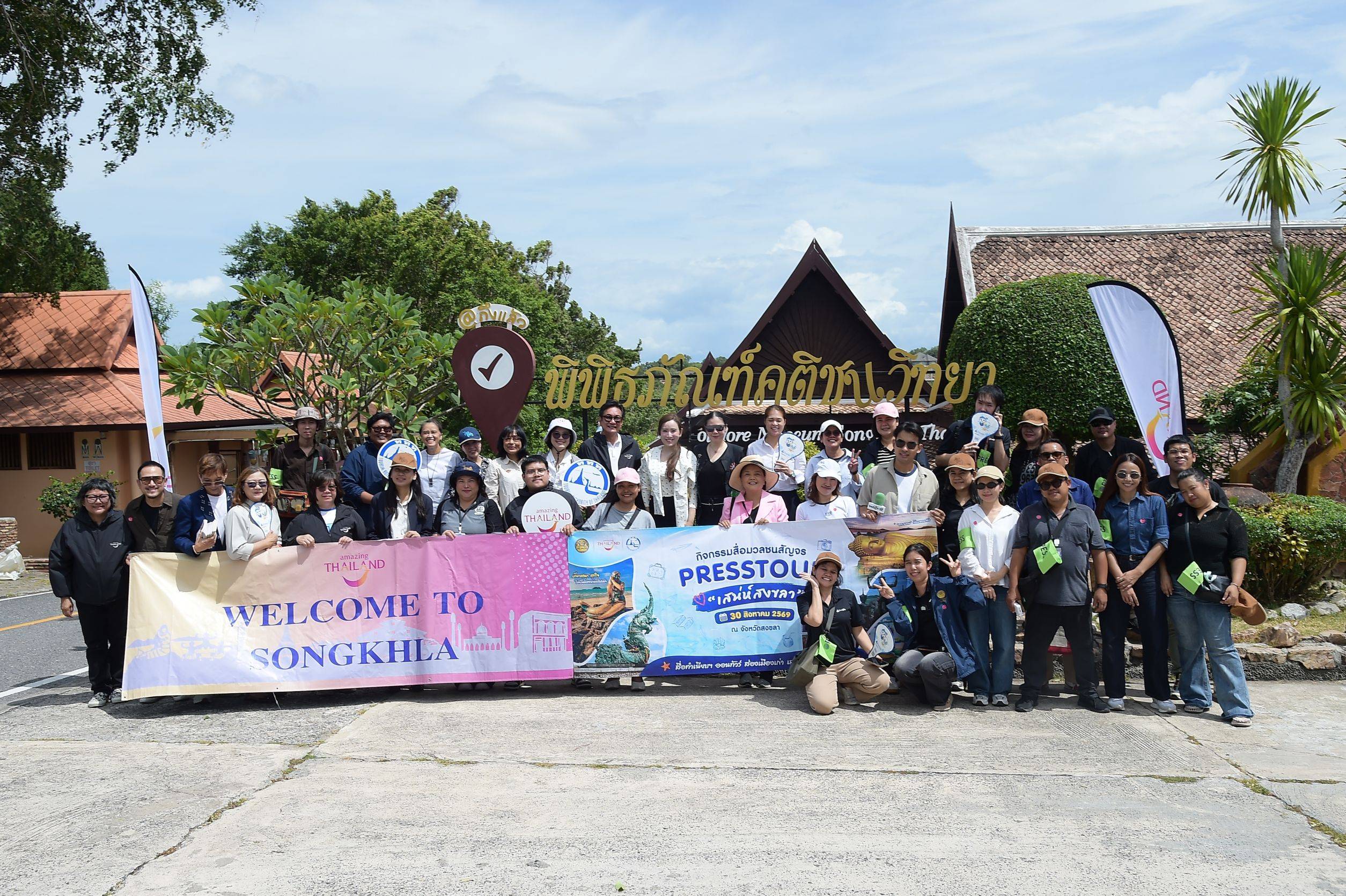 รองโฆษกฯ นำคณะสื่อมวลชนลงพื้นที่สงขลา  ชูท่องเที่ยวเชิงศาสนา–วัฒนธรรม ไหว้พระนอนวัดแหลมพ้อ ชมผ้าทอเกาะยอ “พลอยทะเล” ชวนท่องเที่ยวมูเตลู
