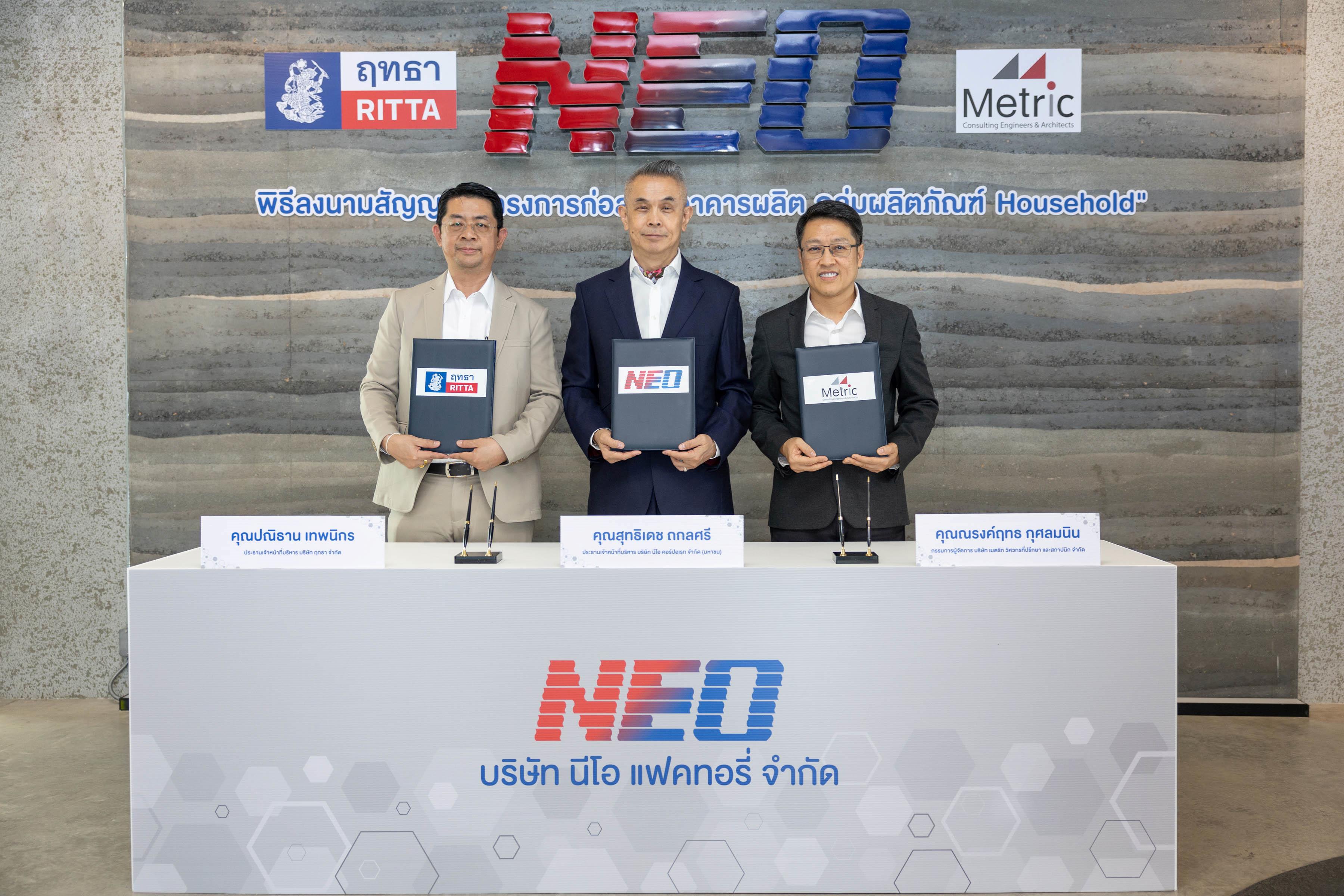 "นีโอ" ทุ่มงบ 2,464 ล้านบาท ผนึก “ฤทธา-เมตริก” สร้างโรงงานแห่งอนาคต ตั้งเป้ายกระดับมาตรฐาน-กำลังผลิต 