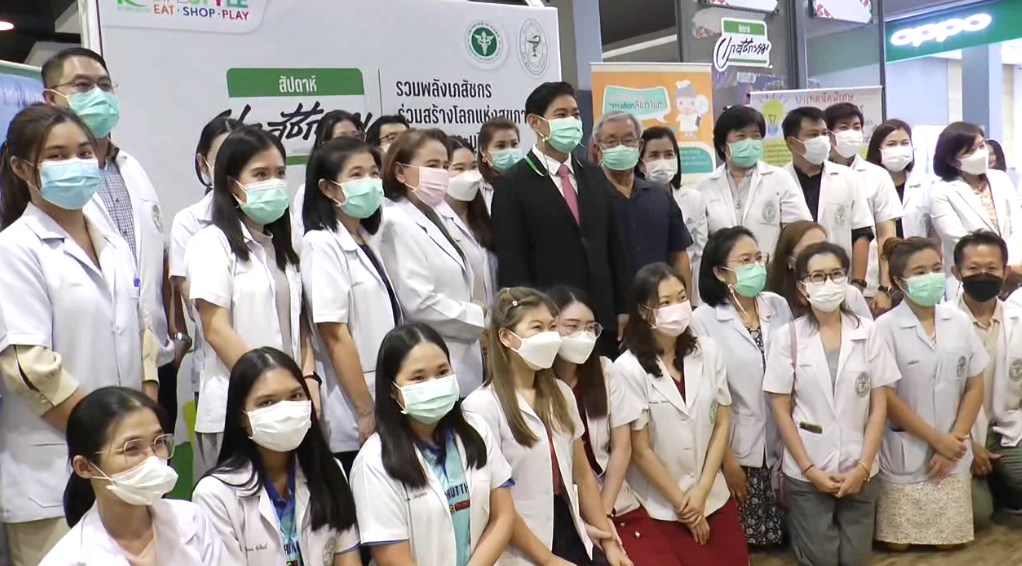 รวมพลังเภสัชกร ร่วมสร้างโลกแห่งสุขภาวะเพื่อชาวสระบุรี