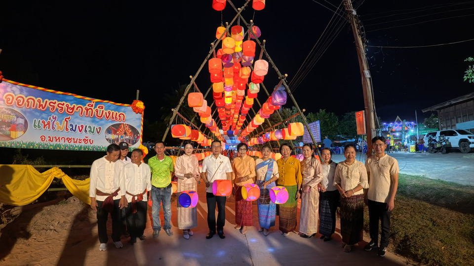 ยโสธรจัดงานประเพณีแห่ไฟโมงเมง สืบสานวิถีอีสานในเทศกาลออกพรรษา