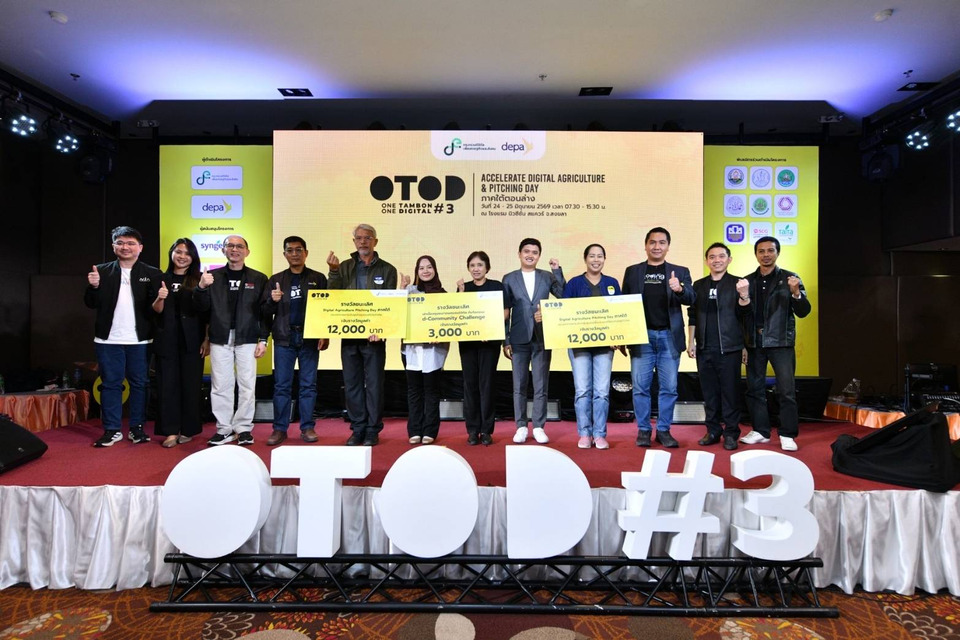 ดีป้า เปิดเวที OTOD #3 ที่สงขลา ขับเคลื่อนเกษตรดิจิทัลภาคใต้ตอนล่าง ดันเกษตรชุมชนสู่ Smart Agriculture