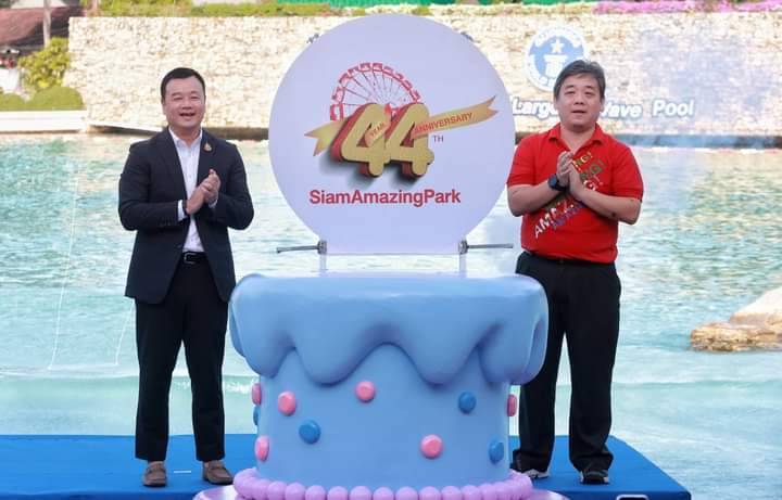 สยามอะเมซิ่งพาร์คฉลอง 44 ปีเที่ยวปลายปีด้วยโปรเด็ดจองออนไลน์ลดเกือบ 80%