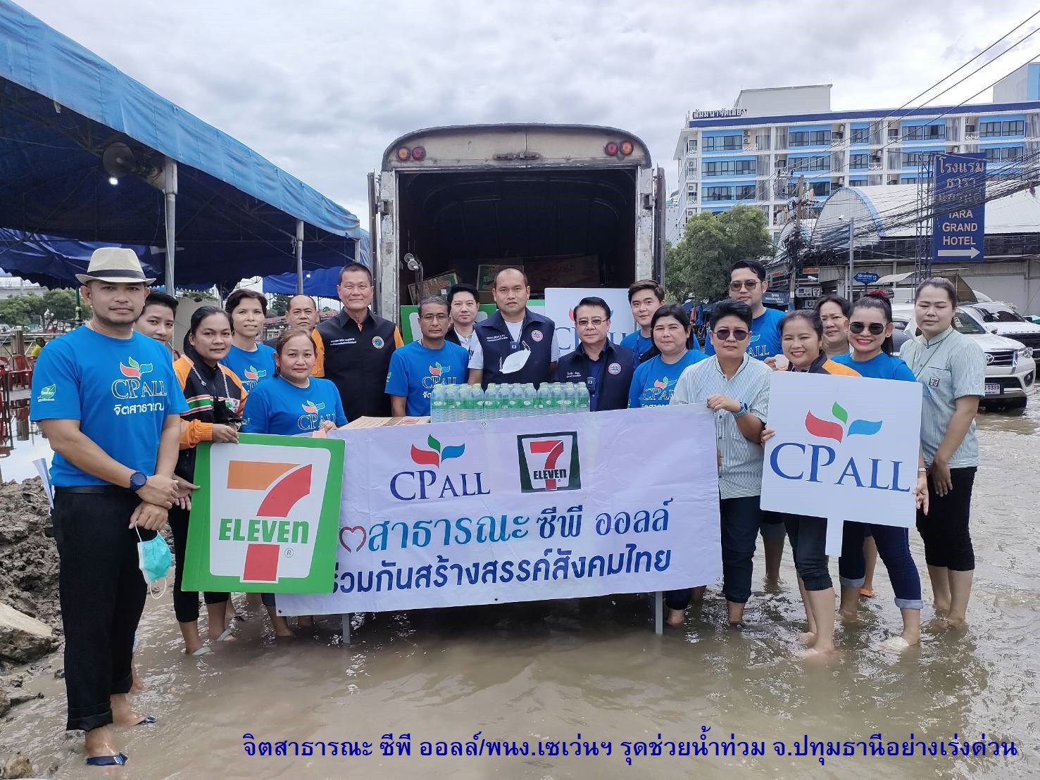 คนไทยไม่ทิ้งกัน! จิตสาธารณะซีพี ออลล์ และพนง.เซเว่นฯ รวมพลังลงพื้นที่ช่วยน้ำท่วมปทุมธานี - ระยอง