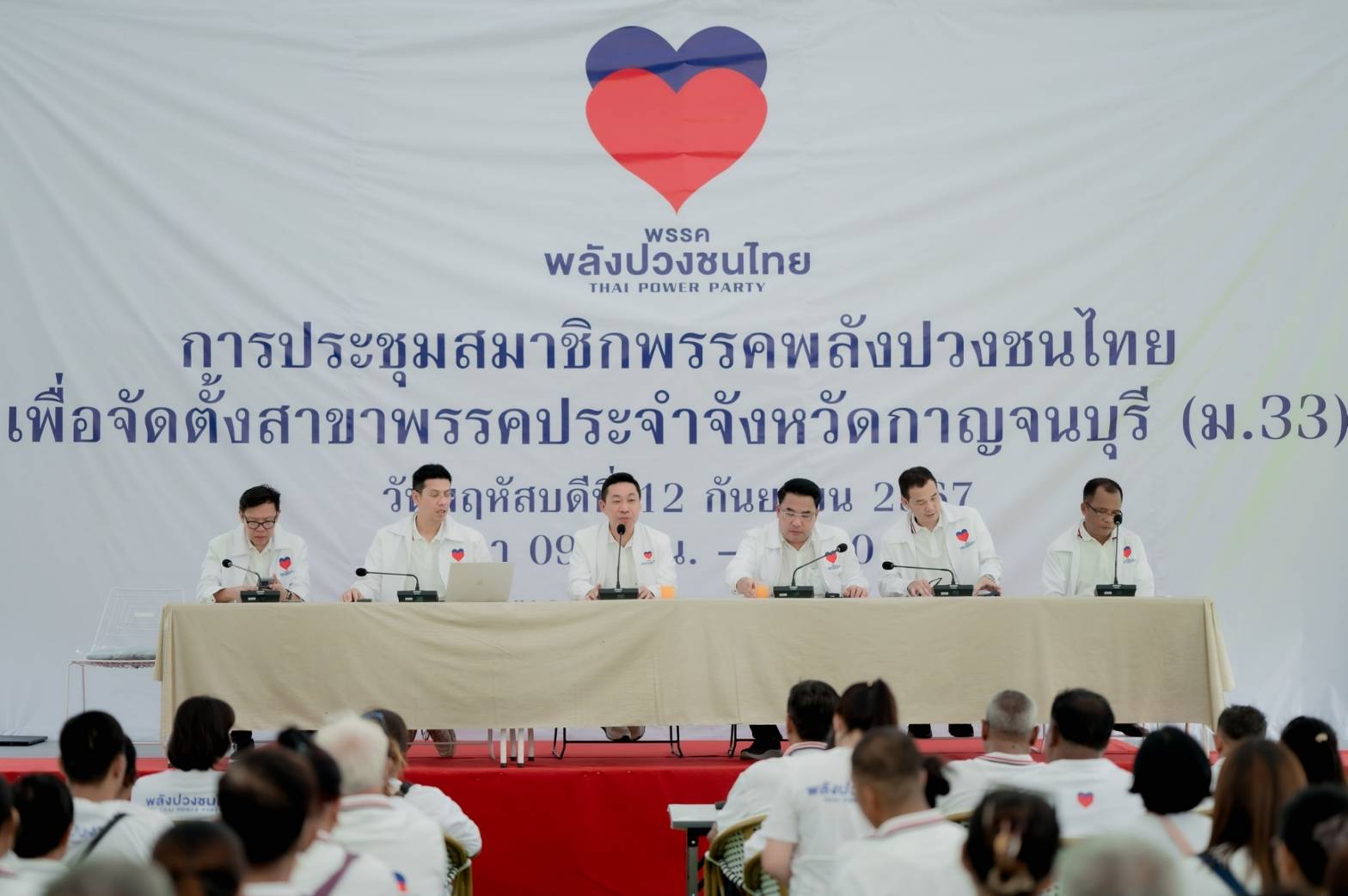 "พรรคพลังปวงชนไทย" ลุยเปิดสาขาเมืองกาญจน์ หวังปักธงสนามเลือกตั้งครั้งหน้า