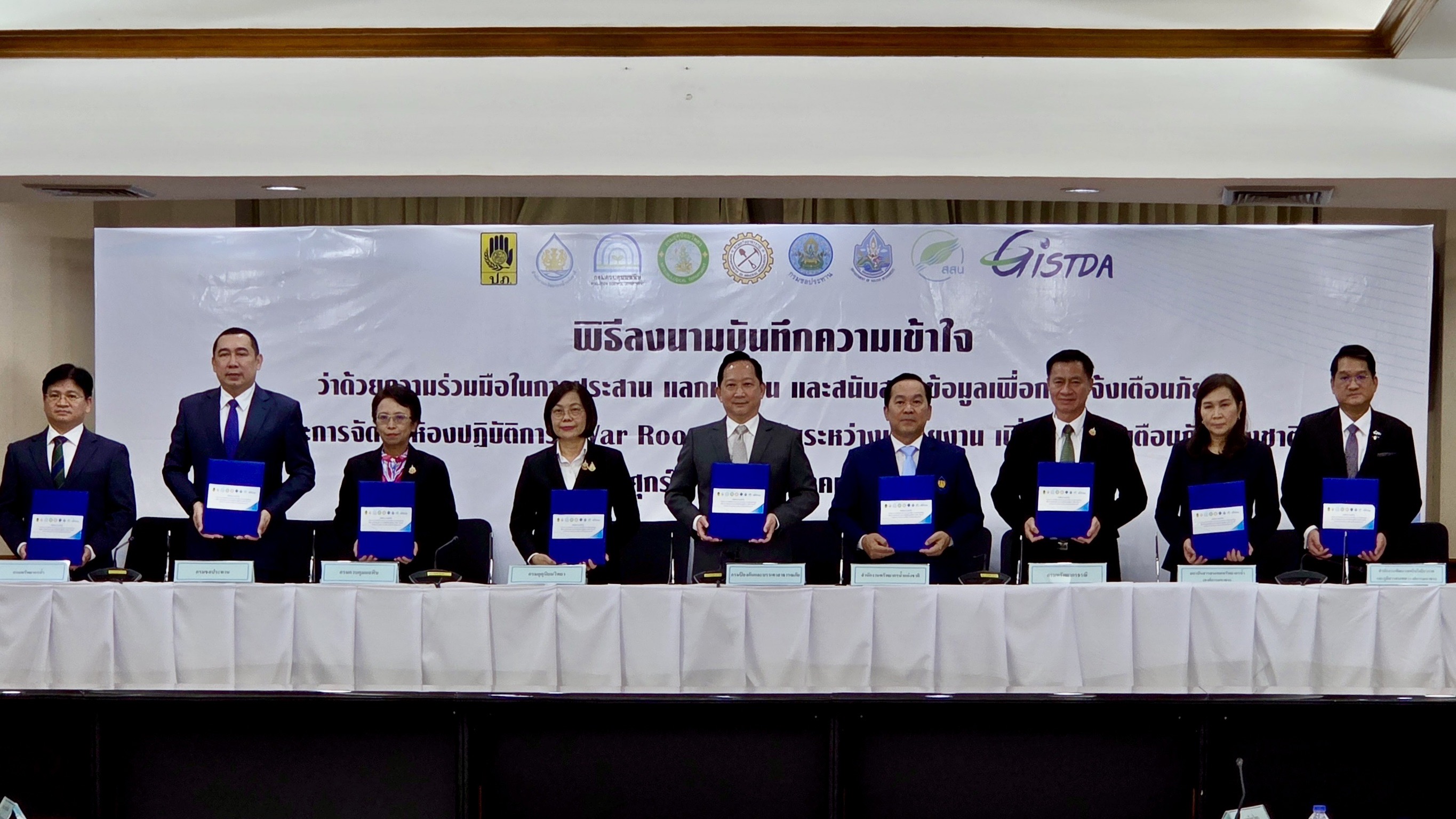 GISTDA จับมือ 8 หน่วยงานภาครัฐ สนับสนุนข้อมูลเพื่อแจ้งเตือนภัย พร้อมจัดตั้งวอร์รูม