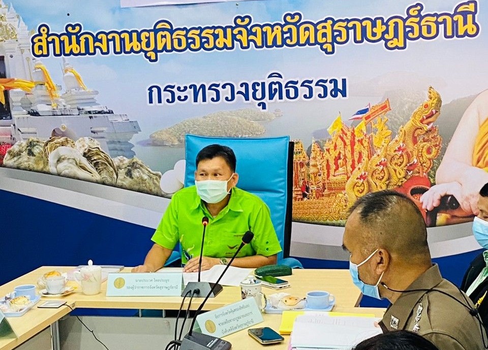 คณะอนุกรรมการให้ความช่วยเหลือประจำสุราษฎร์ธานี พิจารณาว่าจ้างทนายคดีครอบครัว 1 ราย