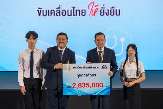  มูลนิธิโตโยต้าประเทศไทย สานต่อโอกาสแห่งการให้ มอบทุนสนับสนุนแก่สถาบันการศึกษาและองค์กรสาธารณกุศล ประจำปี 2569 