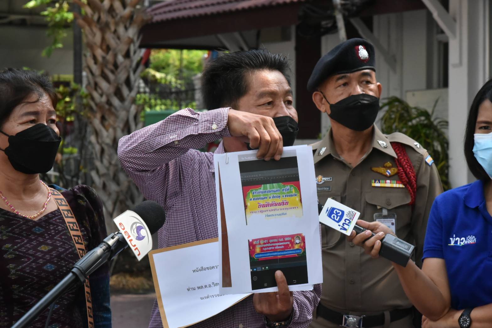ร้องจเรตำรวจฯ หลังติดต่อสารวัตรสืบสวนเทพสถิตไม่ได้  ปมยืมเงินก่อนจ่ายเป็นเช็คเด้งสูญเงินนับแสน 