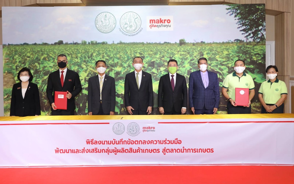 แม็คโคร จับมือ กรมส่งเสริมการเกษตร รับซื้อสินค้าเกษตรคุณภาพ  จากเกษตรแปลงใหญ่กู้วิกฤตโควิด-19