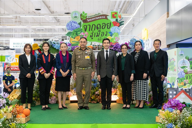 “เทศกาลสินค้าโครงการหลวง จากดอยสู่เมือง ที่บิ๊กซี” ชวนช้อป ผัก-ผลไม้สด ส่งตรงจากยอดดอย เริ่มแล้ววันนี้-9 เม.ย.66