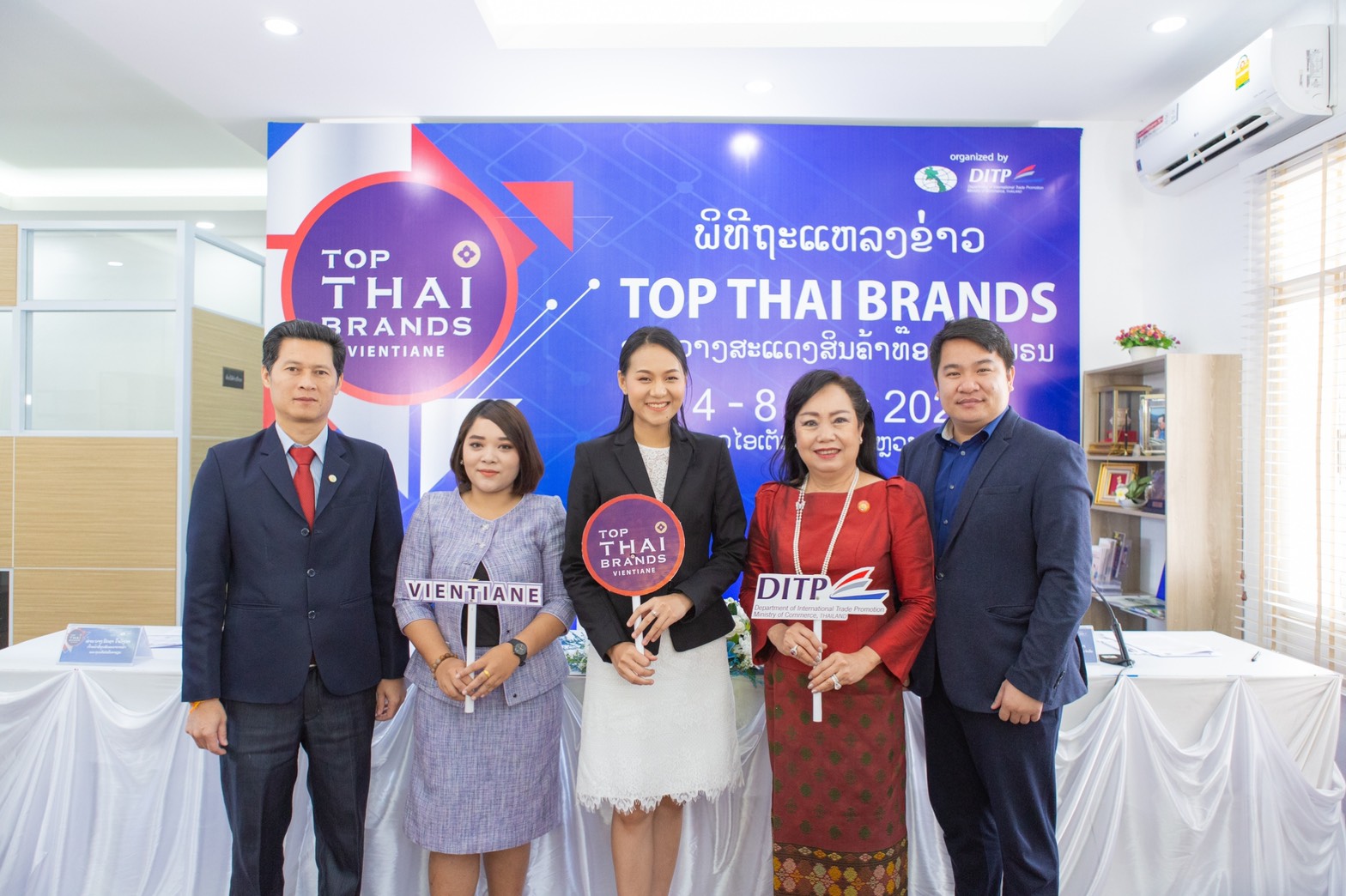 กรมส่งเสริมการค้าระหว่างประเทศ จัดงานแสดงสินค้า Top Thai Brands 2020 ขยายการค้า สร้างโอกาสเชื่อมโยงการค้าสปป.ลาวกับไทย