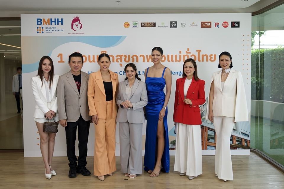 BMHH จับมือ Mrs. Thailand World 2025 ผนึกกำลังจัดโครงการครั้งใหญ่ “Happy Mom Check: 1 Month Challenge”  