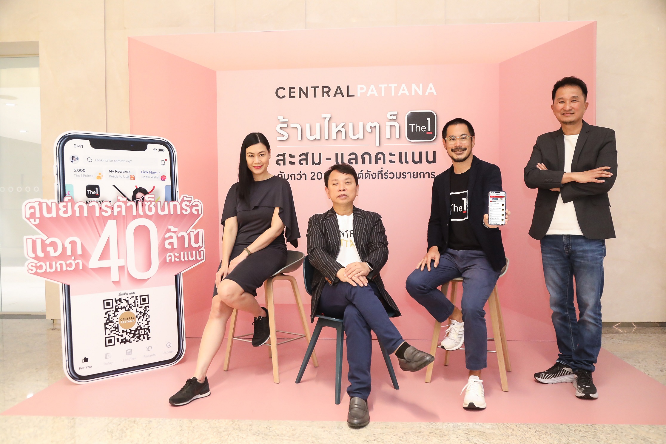 "เซ็นทรัลพัฒนา" ผนึก The 1 เสริมแกร่งคู่ค้าด้วย Big Data ที่แข็งแกร่งที่สุด ที่ศูนย์การค้าเซ็นทรัลทั่วประเทศ