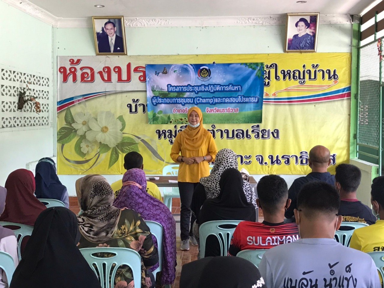 พัฒนาชุมชนอำเภอรือเสาะ จังหวัดนราธิวาสจัดประชุมเชิงปฏิบัติการค้นหาผู้ประกอบการชุมชน (Champ)