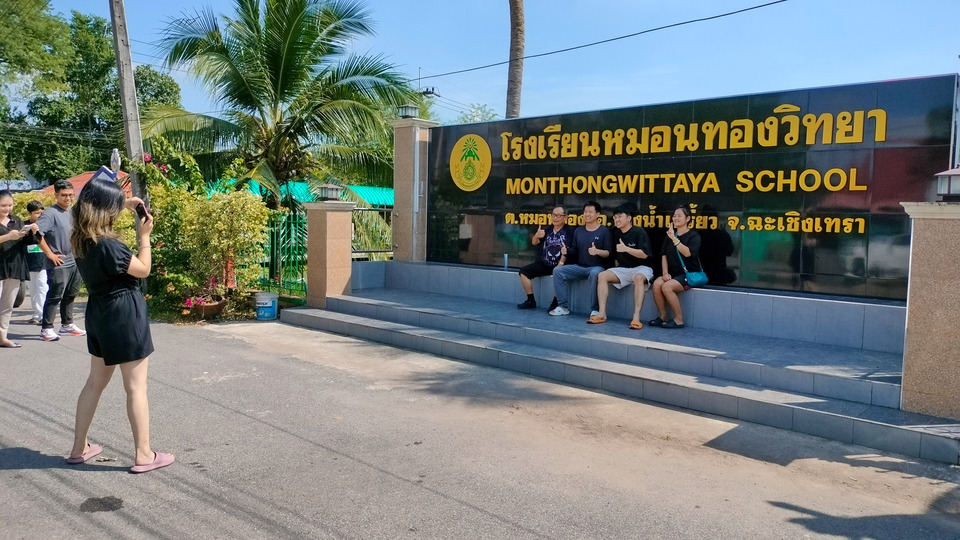 หมอนทองฟีเวอร์! ปชช.แห่ถ่ายภาพคู่ป้ายโรงเรียน