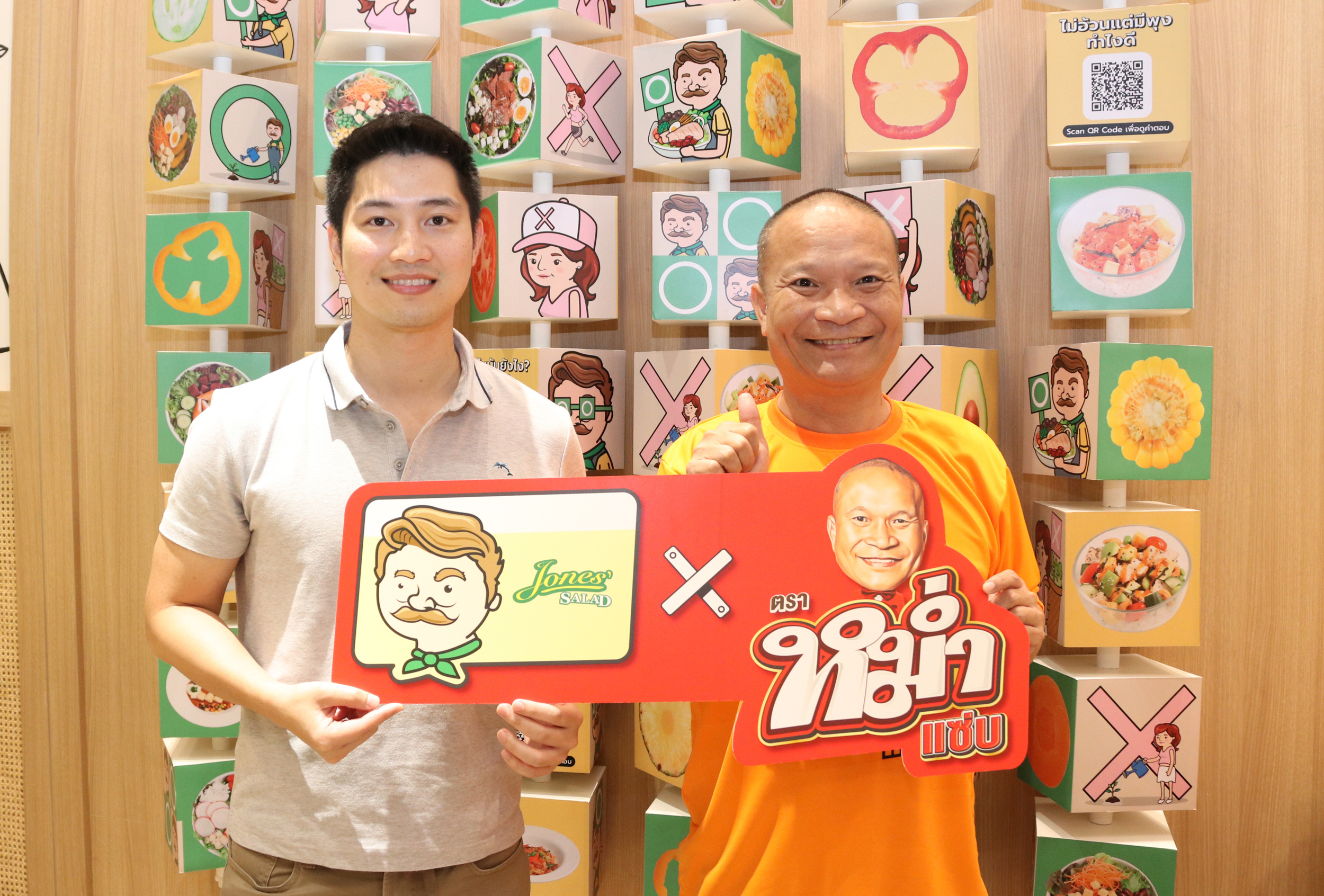 "หม่ำแซ่บ" X "โจนส์สลัด" กำเนิดใหม่ 3 เมนูสุดว้าว เปิดประสบการณ์ความอร่อยที่ลงตัว