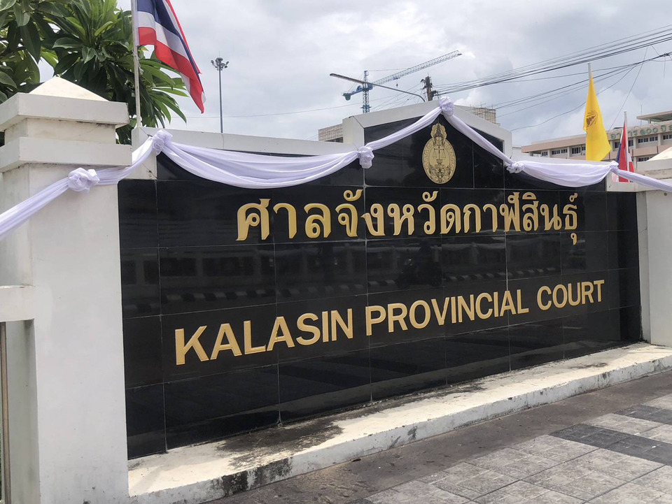 ศาลสั่งคุก “สส.โตโต้” 3 ปี  คดี ม.112 ไม่รอลงอาญา ใช้หลักทรัพย์ 3 แสน ประกันตัวสู้คดีต่อในชั้นฎีกา