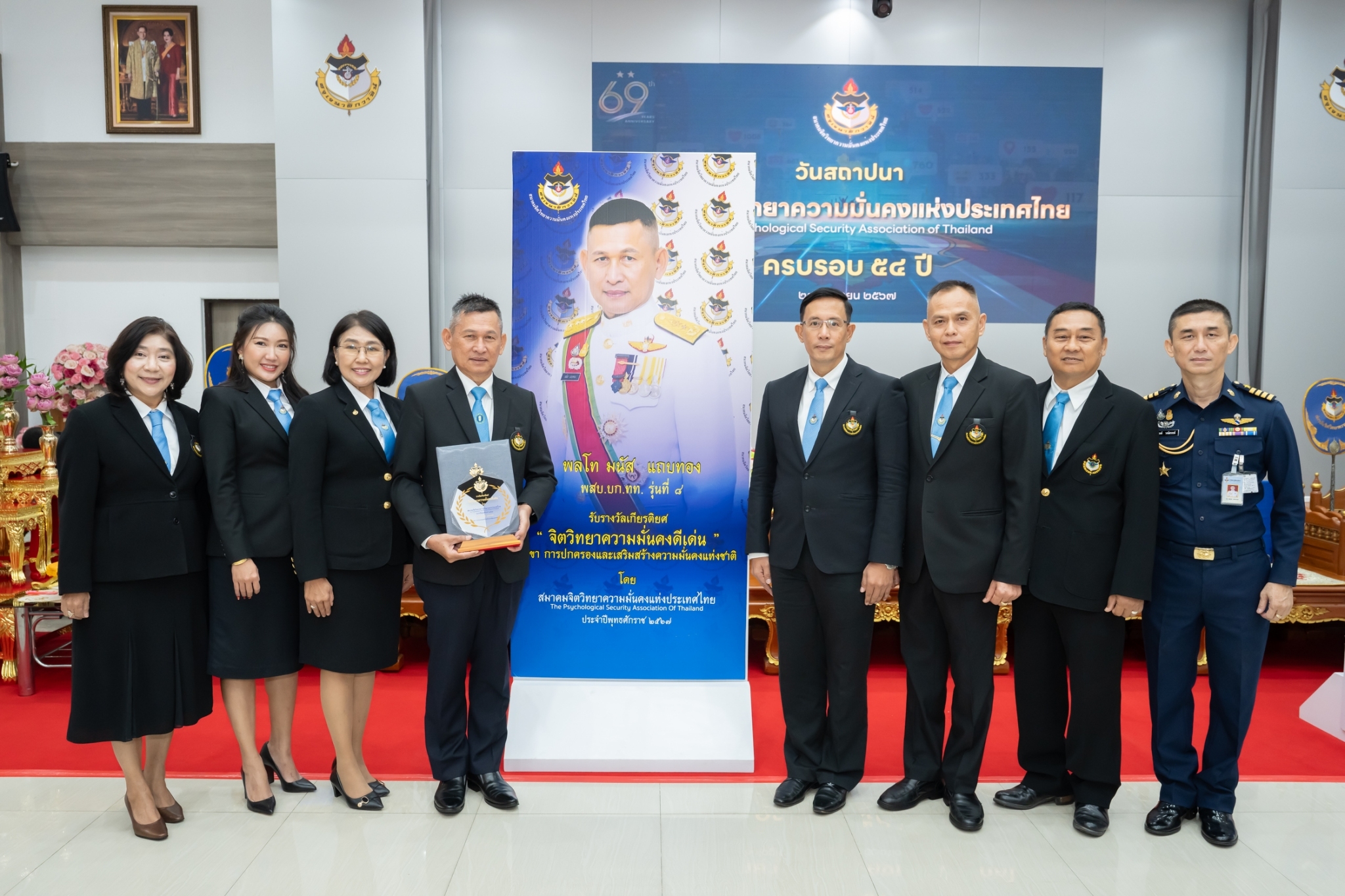  สมาคมจิตวิทยาความมั่นคงแห่งประเทศไทย (สจท.) จัดพิธีทำบุญวันคล้ายวันสถาปนาสมาคมฯ ครบรอบปีที่ 59