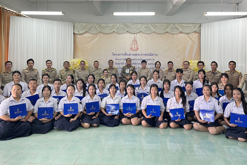 อัยการสูงสุดนำทีมสืบสานพระราชปณิธาน จัดนิทรรศการ–ให้คำปรึกษากฎหมายประชาชนลำปาง 