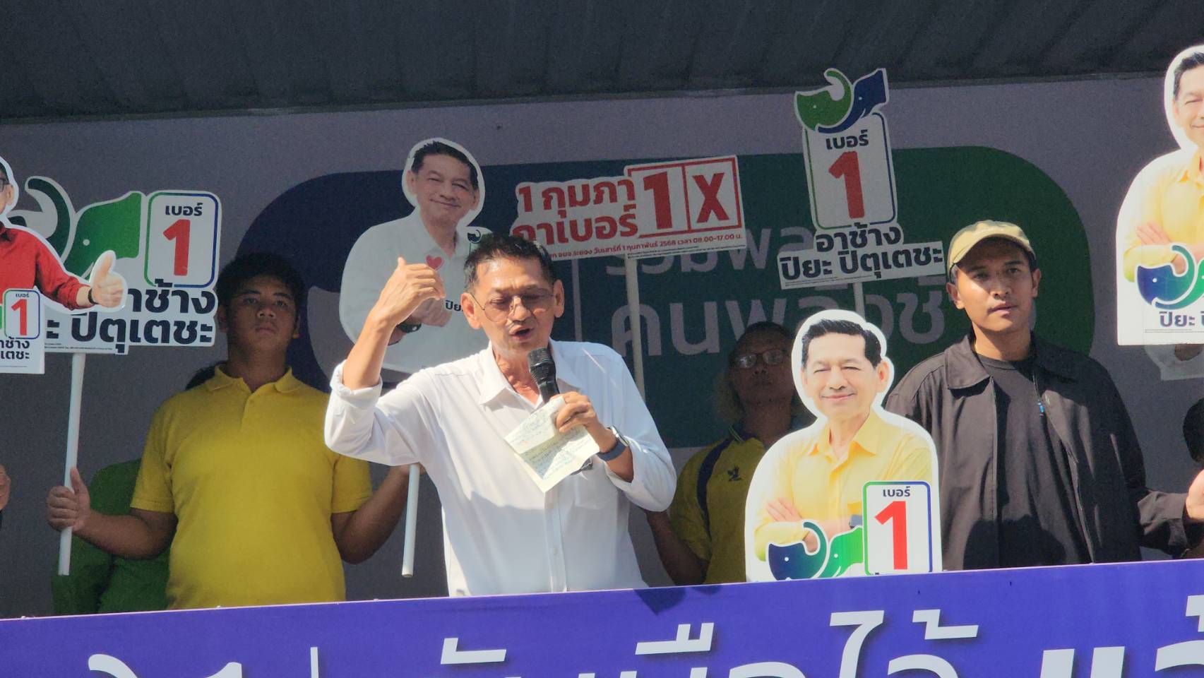 "อาช้าง" อดีตนายก อบจ.ระยอง 3 สมัย หาเสียงบ้านเกิด