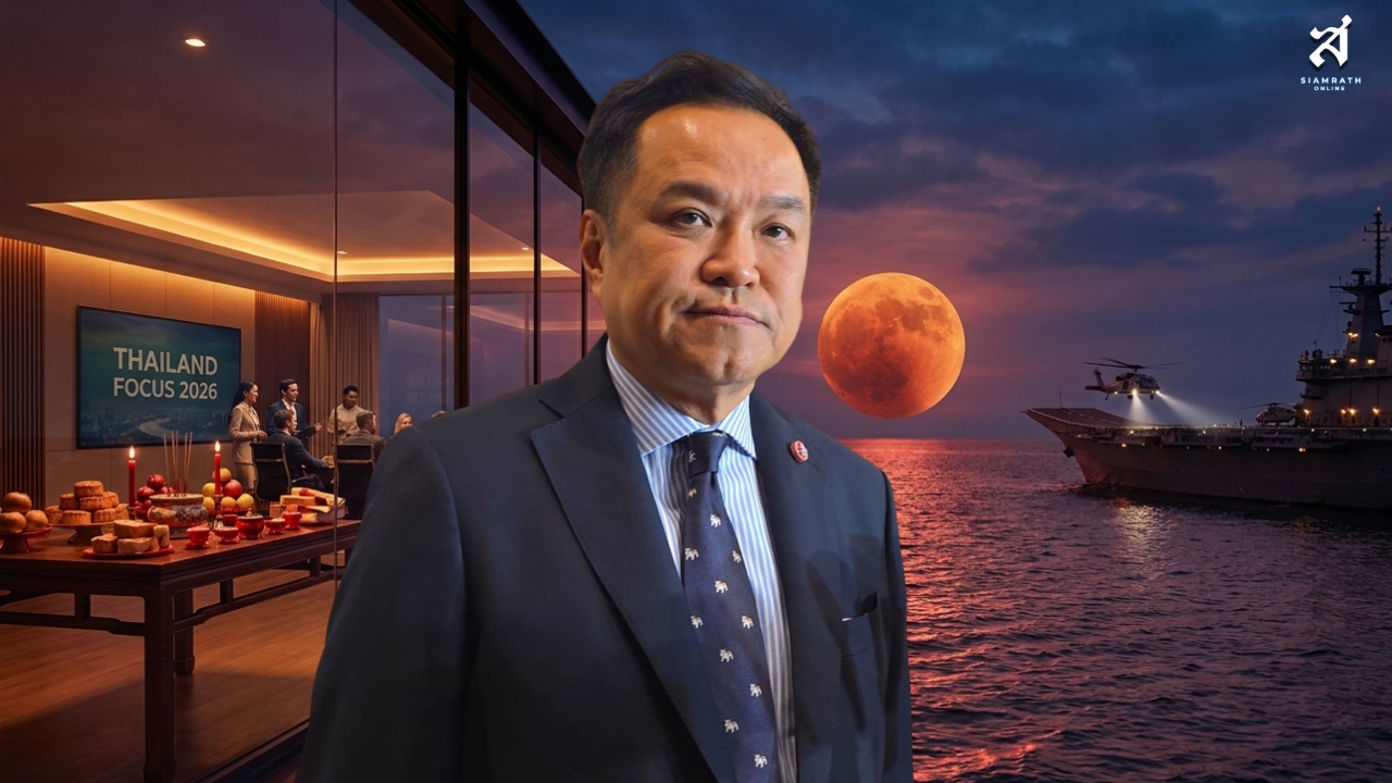 ประเด็นร้อนการเมือง เศรษฐกิจ ต่างประเทศ โลกออนไลน์