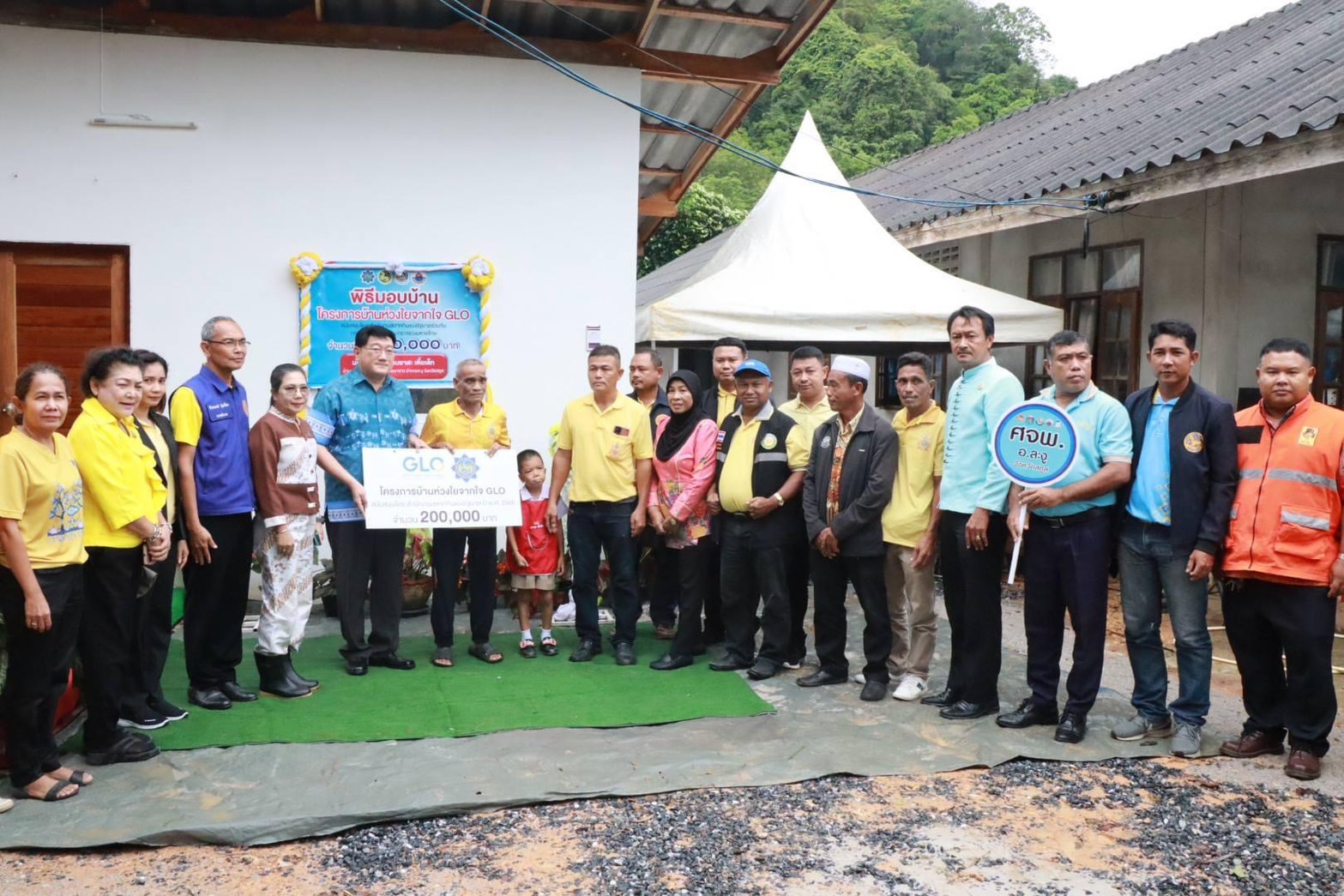 ผู้ว่าฯสตูล ส่งมอบ 'บ้านห่วงใยจากใจ GLO' แก่ผู้พิการทางสายตา ภายใต้โครงการแก้ไขปัญหาครัวเรือนยากจน​​​​​​​​​​​​​