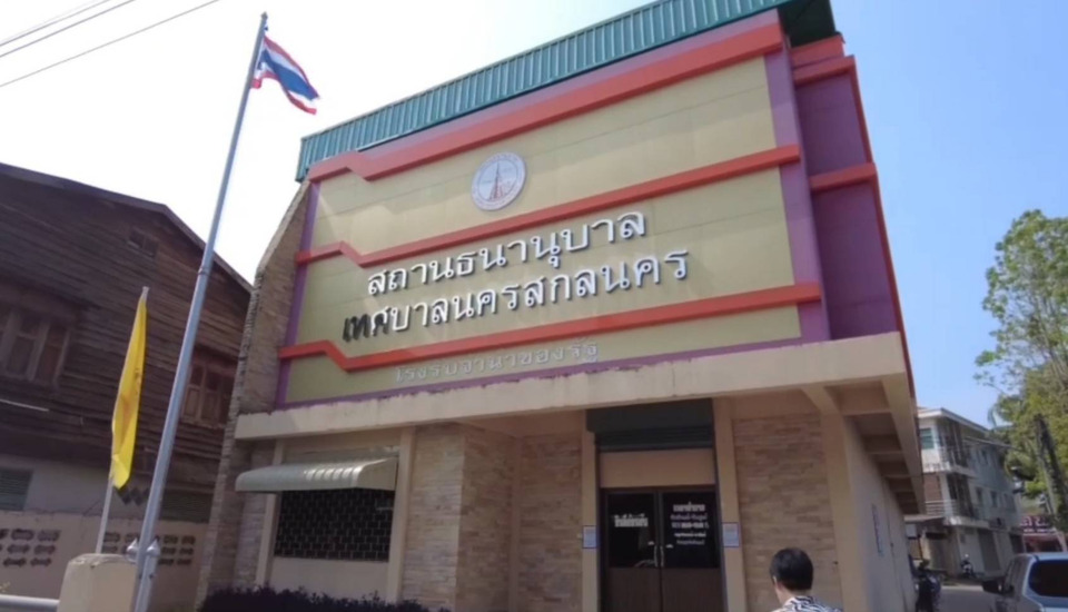 โรงตึ้งสกลนคร จัดโปรดอกเบี้ยพิเศษรับเปิดเทอม ช่วยผู้ปกครองลดภาระค่าใช้จ่าย 
