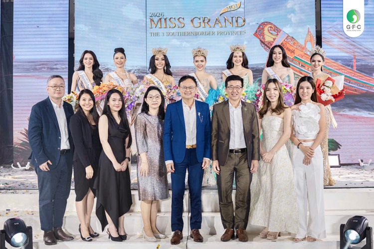 GFC ร่วมสนับสนุนพลังผู้หญิงไทย ผ่านเวทีการประกวด มิสแกรนด์ 3 จังหวัดชายแดนใต้ 2026