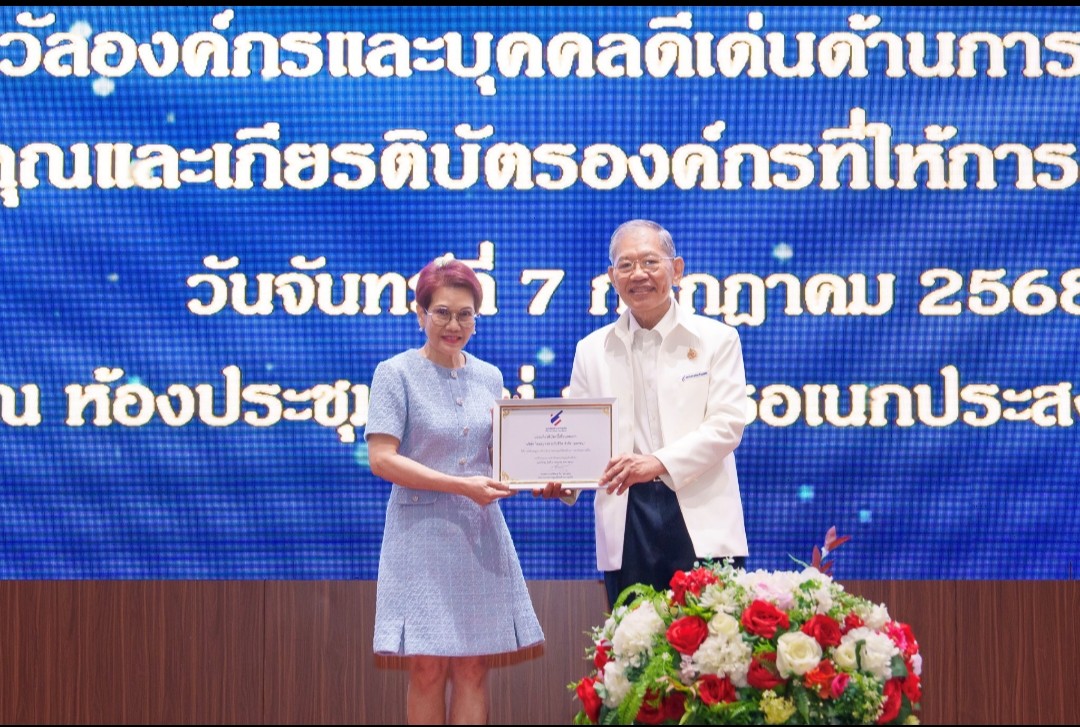 OCEAN LIFE ไทยสมุทร รับเกียรติบัตรองค์กรที่ให้การสนับสนุนมูลนิธิต่อต้านการทุจริตอย่างดียิ่ง จากมูลนิธิต่อต้านการทุจริตประจำปี 2568