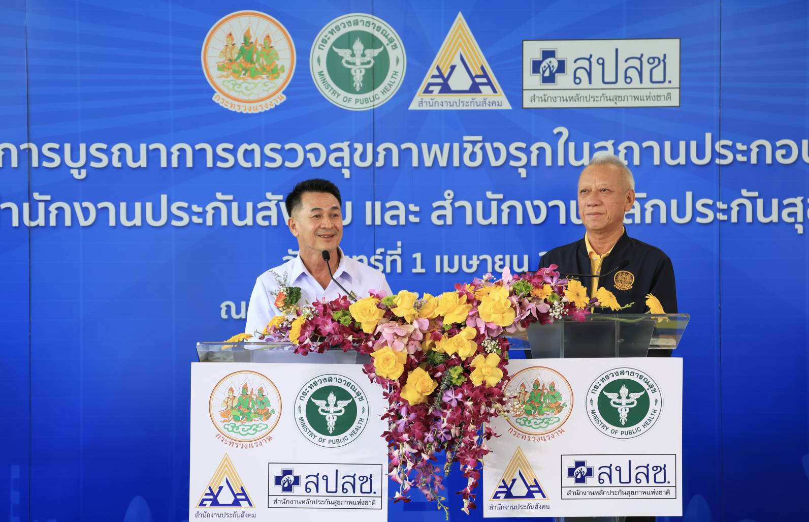 "ประกันสังคม" รุกตรวจสุขภาพฟรีเพิ่ม 14 รายการจากสิทธิพื้นฐาน จับมือ สปสช.-สถานพยาบาล-ผู้ประกอบการทั่วประเทศ