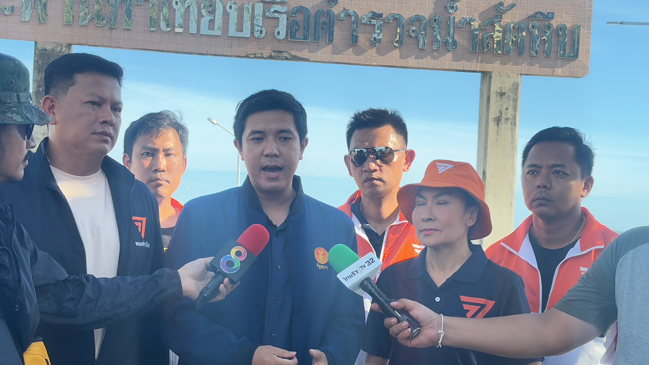 ส.ส.ชลบุรีก้าวไกลลงพื้นที่ติดตามความคืบหน้าเรือน้ำมันของกลางหาย 3 ลำ 