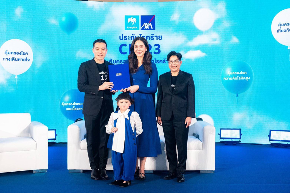 กรุงไทย-แอกซ่า ประกันชีวิต ชูโรคร้ายแรงวาระแห่งชาติ เปิดตัว“CI 123 คุ้มครองครบ จบทุกโรคร้าย” ดึงชมพู่ อารยา - น้องแอบิเกลพรีเซนเตอร์คนใหม่  