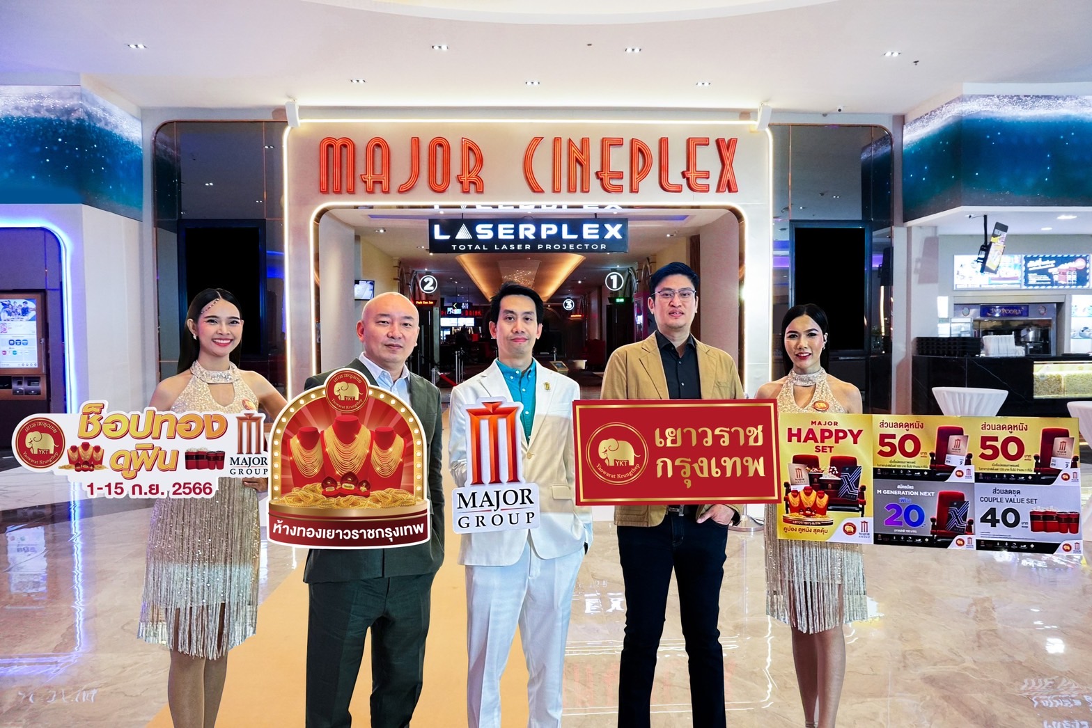 ห้างทองเยาวราชกรุงเทพ” ผนึกกำลังครั้งแรกกับ“เมเจอร์ ซีนีเพล็กซ์ กรุ้ป” จัดเต็มจัดหนักกับแคมเปญ “ช็อปทอง ดูฟิน”    
