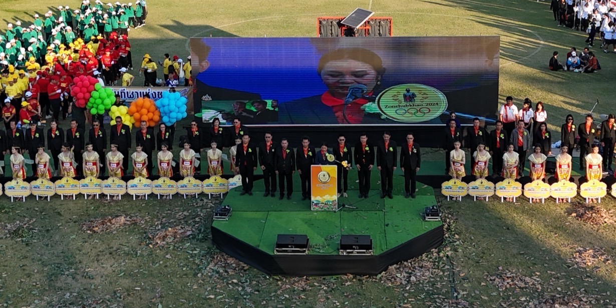 สพม.ชัยภูมิ เชื่อมความสามัคคีจัดแข่งขันกีฬานักเรียนโซนหุบเขาเกมส์ อย่างยิ่งใหญ่
