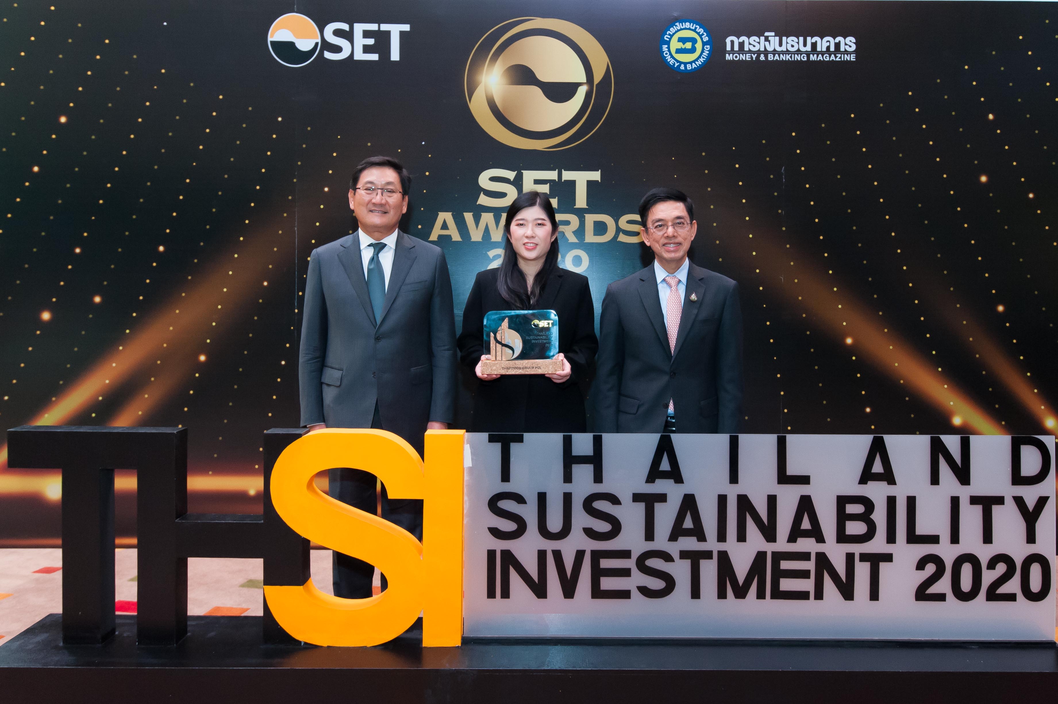 TFG รับรางวัล Thailand Sustainability Investment (THSI) 2020 ต่อเนื่องเป็นปีที่ 2    