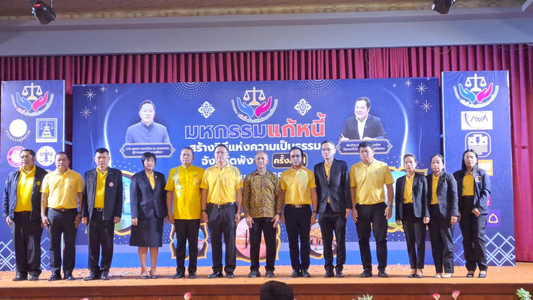 กระทรวงยุติธรรมจัดงาน "มหกรรมแก้หนี้ สร้างวิถีแห่งความเป็นธรรม"