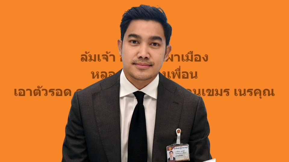 "สส.ภูมิใจไทย" โพสต์เดือดสะเทือนโซเชียล ชาวเน็ตแห่ตีความ วิจารณ์สนั่น