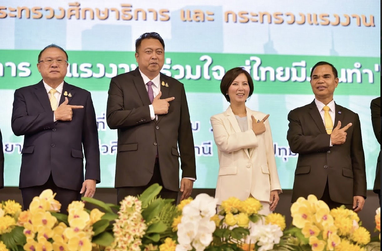 “ศึกษาธิการ – แรงงาน ร่วมใจ สู่ไทยมีงานทำ” ยกระดับการมีงานทำ เพิ่มขีดความสามารถในการแข่งขันของประเทศ