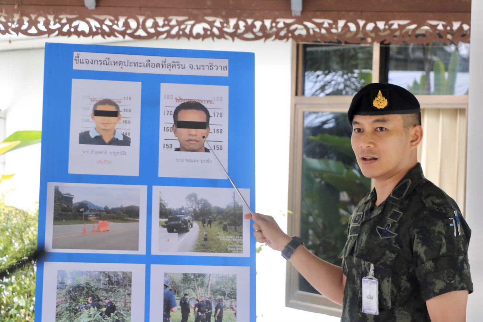 กอ.รมน.ภาค 4 สน. แจงเหตุปะทะสุคิริน นราธิวาส เบื้องต้นเจ้าหน้าที่เสียชีวิต 1 เจ็บ 7 โจรใต้ดับ 1