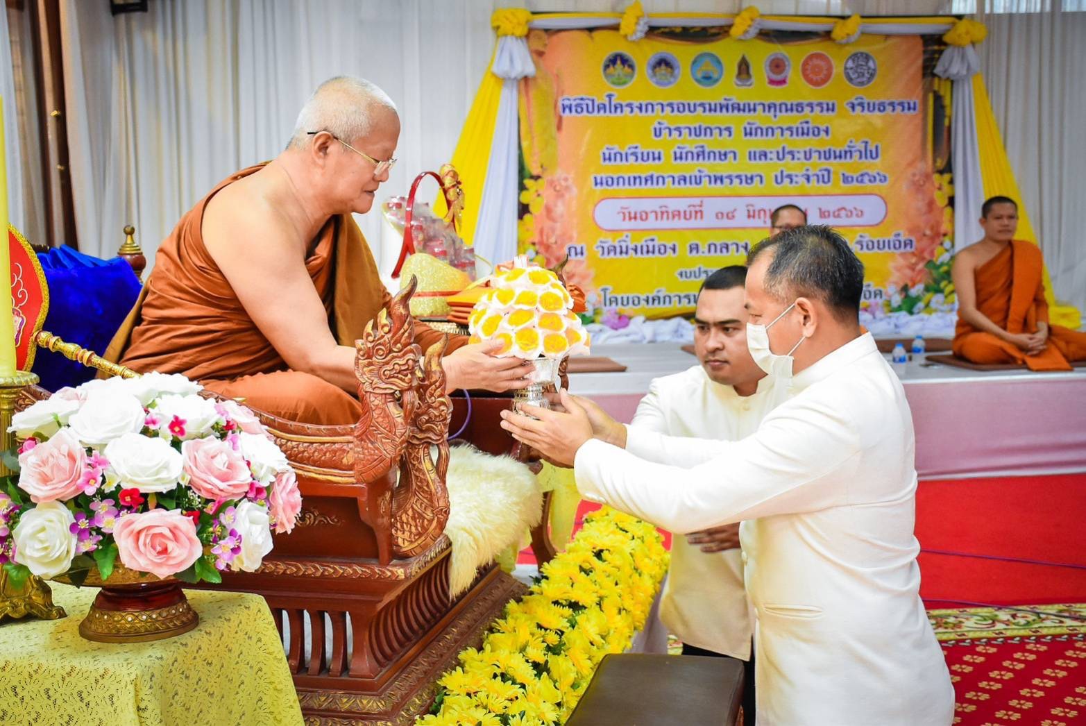 ร้อยเอ็ดปิดโครงการอบรมพัฒนาคุณธรรม จริยธรรม นอกเทศกาลเข้าพรรษา ประจำ 2566