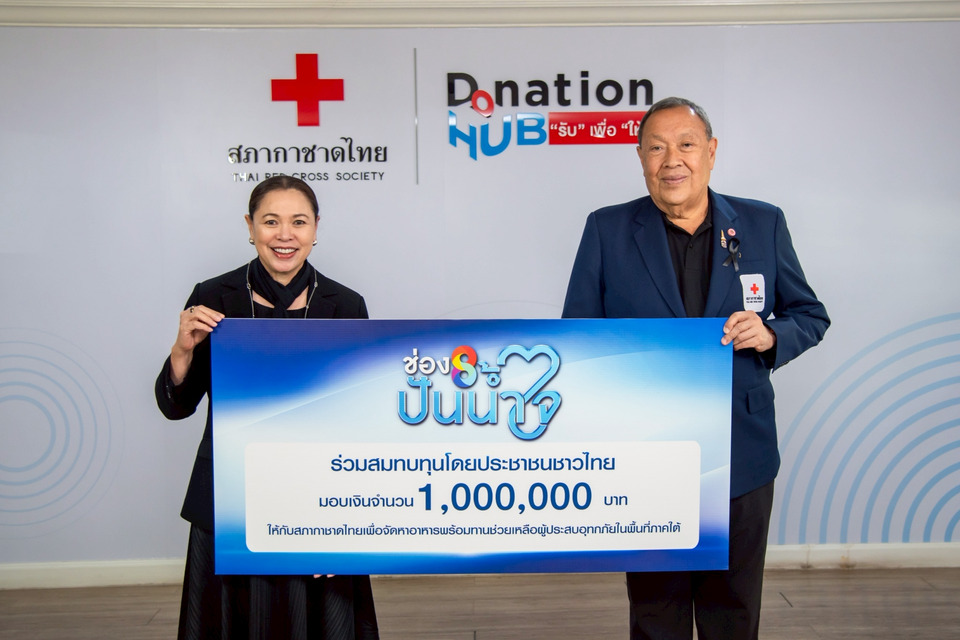ผู้บริหารสภากาชาดไทย รับมอบเงินช่วยเหลือผู้ประสบอุทกภัยภาคใต้